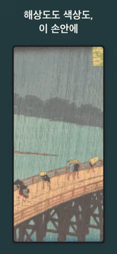 Koadro: 해상도도 색상도, 이 손안에