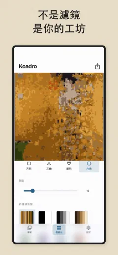 Koadro: 不是濾鏡 是你的工坊