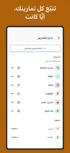 Kountrain: تتبّع كل تمارينك، أيًّا كانت