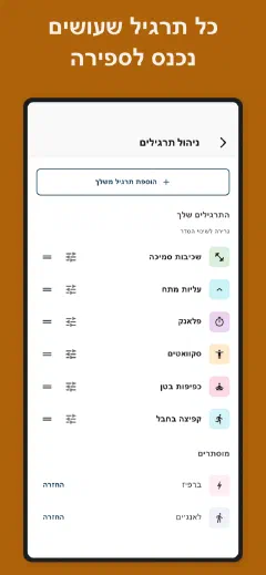Kountrain: כל תרגיל שעושים נכנס לספירה