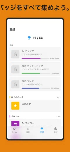 Kountrain: バッジをすべて集めよう。
