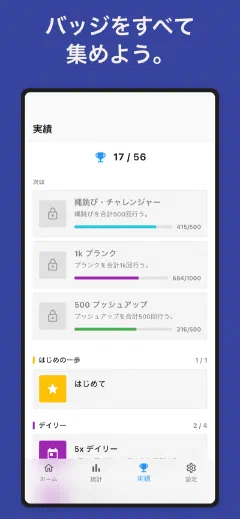 Kountrain: バッジをすべて 集めよう。