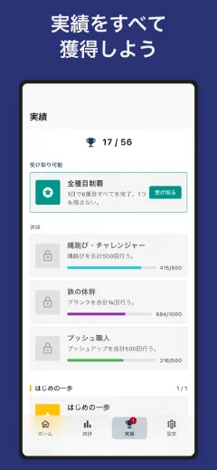 Kountrain: 実績をすべて 獲得しよう