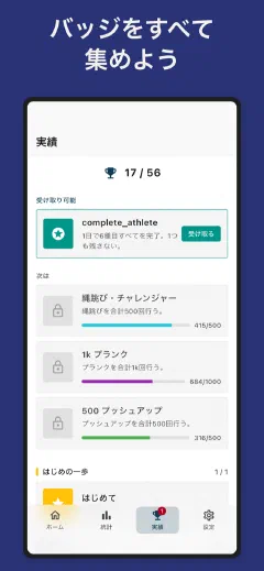 Kountrain: バッジをすべて 集めよう