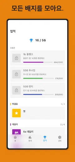 Kountrain: 모든 배지를 모아요.
