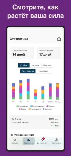 Kountrain: Смотрите, как растёт ваша сила