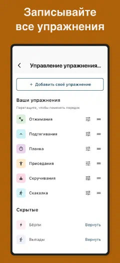 Kountrain: Записывайте все упражнения
