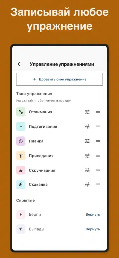 Kountrain: Записывай любое упражнение