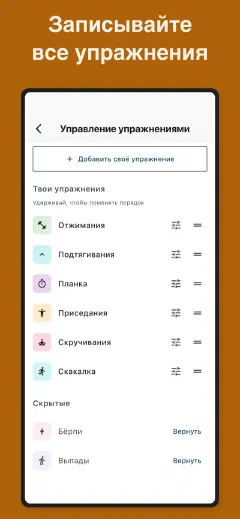 Kountrain: Записывайте все упражнения