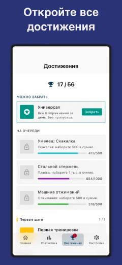 Kountrain: Откройте все достижения