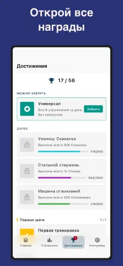 Kountrain: Открой все награды