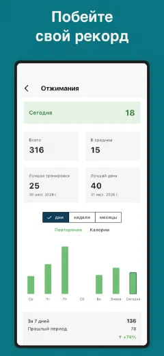 Kountrain: Побейте свой рекорд