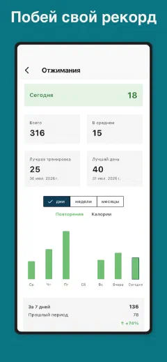 Kountrain: Побей свой рекорд