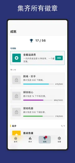 Kountrain: 集齐所有徽章