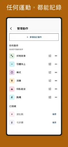 Kountrain: 任何運動，都能記錄