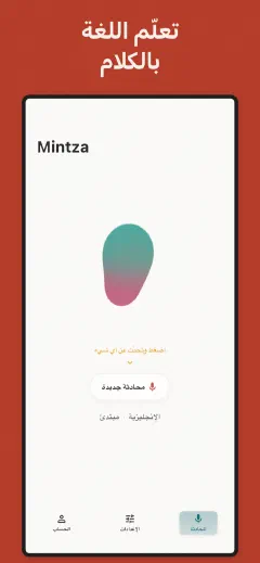 Mintza: تعلّم اللغة بالكلام