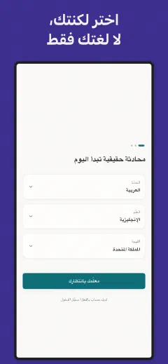 Mintza: اختر لكنتك، لا لغتك فقط