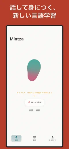 Mintza: 話して身につく、 新しい言語学習