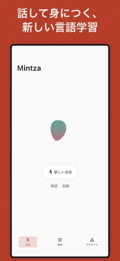 Mintza: 話して身につく、 新しい言語学習
