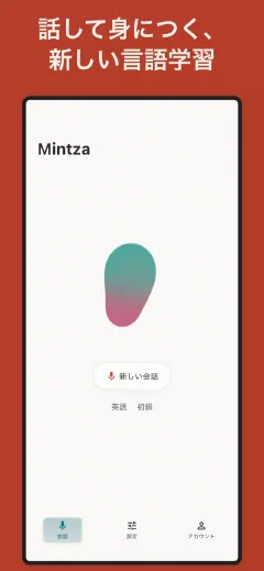 Mintza: 話して身につく、 新しい言語学習