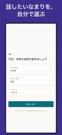 Mintza: 話したいなまりを、 自分で選ぶ