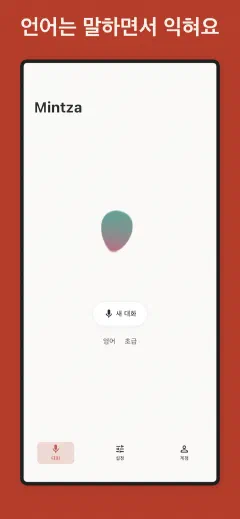 Mintza: 언어는 말하면서 익혀요
