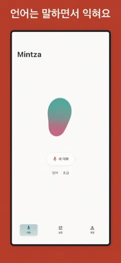 Mintza: 언어는 말하면서 익혀요