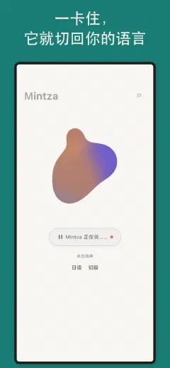 Mintza: 一卡住, 它就切回你的语言