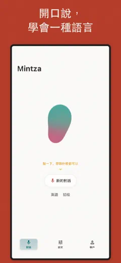 Mintza: 開口說, 學會一種語言