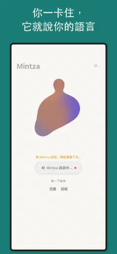Mintza: 你一卡住, 它就說你的語言