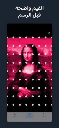 Overgrid: القيم واضحة قبل الرسم