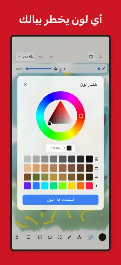 Trazu: أي لون يخطر ببالك