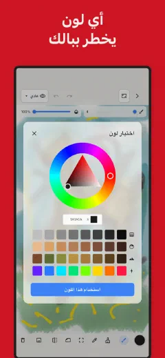 Trazu: أي لون يخطر ببالك