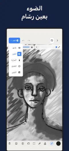 Trazu: الضوء بعين رسّام