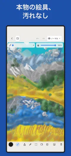 Trazu: 本物の絵具、汚れなし