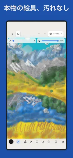 Trazu: 本物の絵具、汚れなし