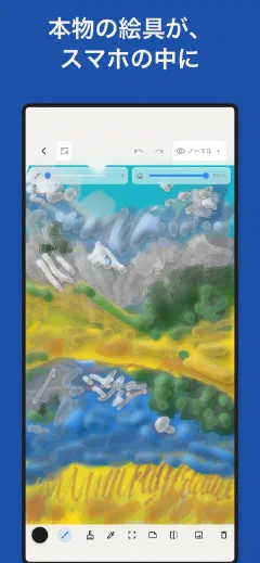 Trazu: 本物の絵具が、スマホの中に