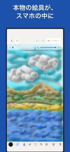 Trazu: 本物の絵具が、スマホの中に
