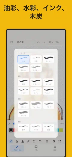 Trazu: 油彩、水彩、インク、木炭