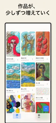Trazu: 作品が、少しずつ増えていく