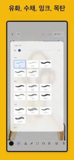 Trazu: 유화, 수채, 잉크, 목탄