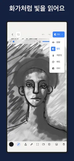 Trazu: 화가처럼 빛을 읽어요