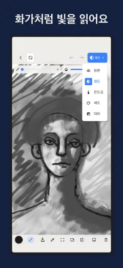 Trazu: 화가처럼 빛을 읽어요