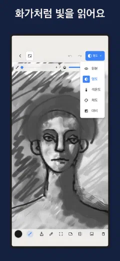 Trazu: 화가처럼 빛을 읽어요