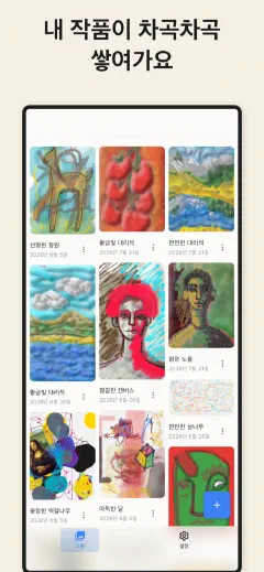 Trazu: 내 작품이 차곡차곡 쌓여가요
