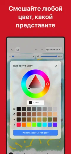 Trazu: Смешайте любой цвет, какой представите