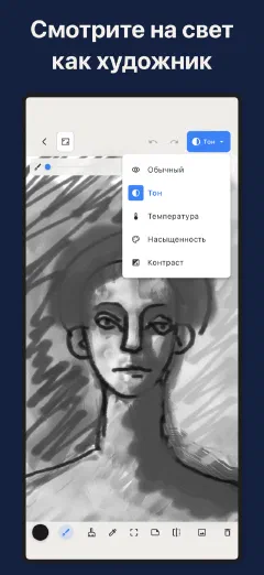 Trazu: Смотрите на свет как художник