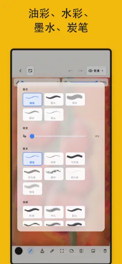 Trazu: 油彩、水彩、 墨水、炭笔