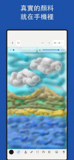 Trazu: 真實的顏料 就在手機裡