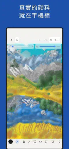 Trazu: 真實的顏料 就在手機裡